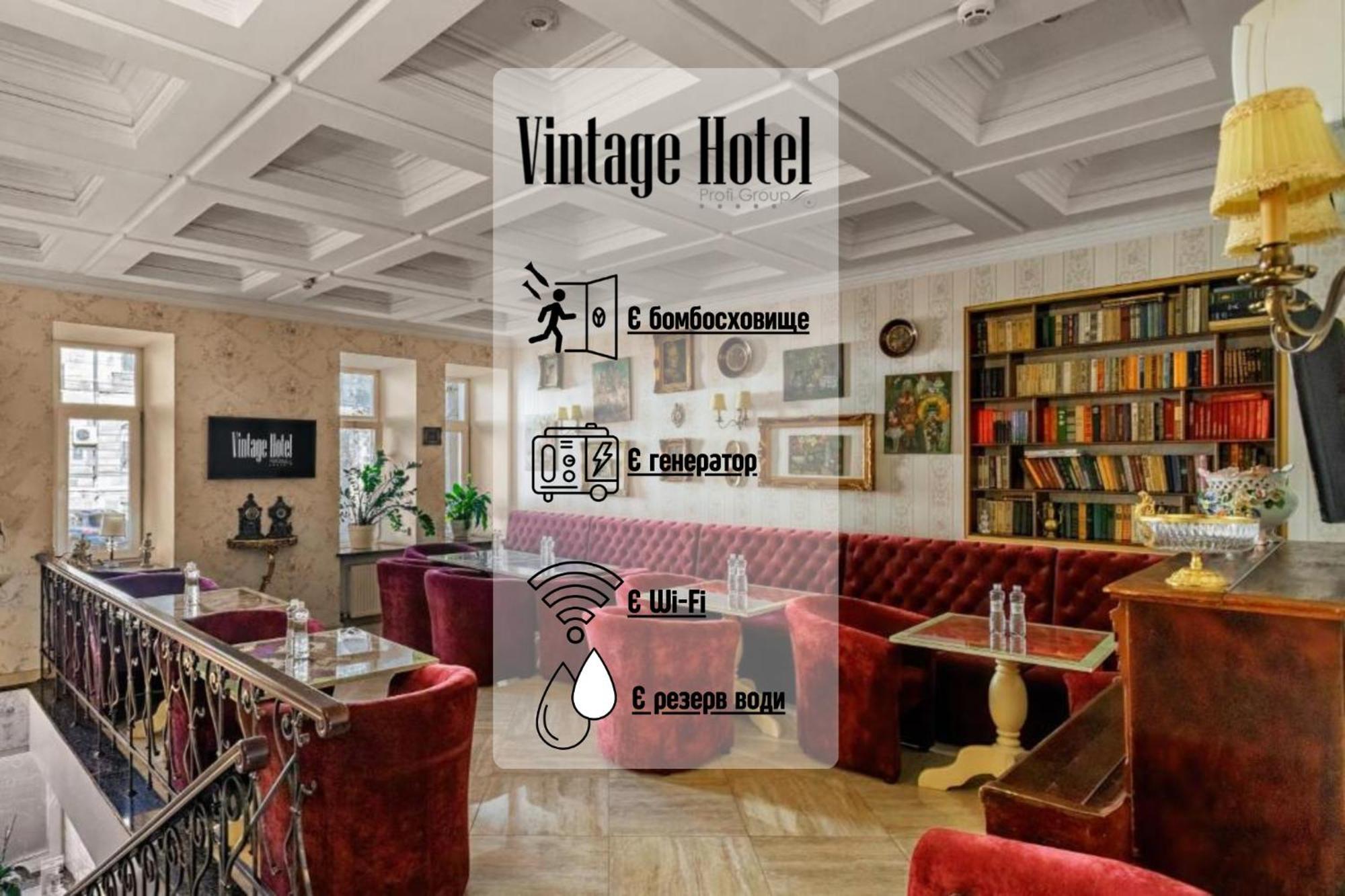 Vintage Art Hotel Одесса Экстерьер фото